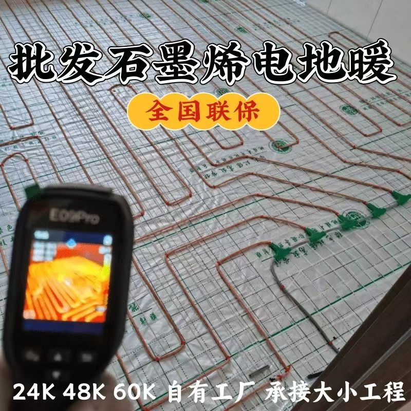 望江县 石墨烯电地暖公司哪家好？合理报价深度解析